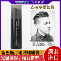 Sebastian strong gel cream oil head back strong styling mens hair gel hair mud hair oil