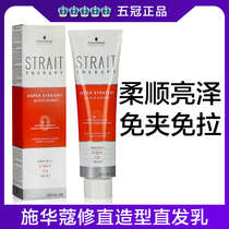 Schwarzkopf Straightening and Styling Straightening Cream No 0 Straightening Cream Straightening Cream Softener Perm Potion