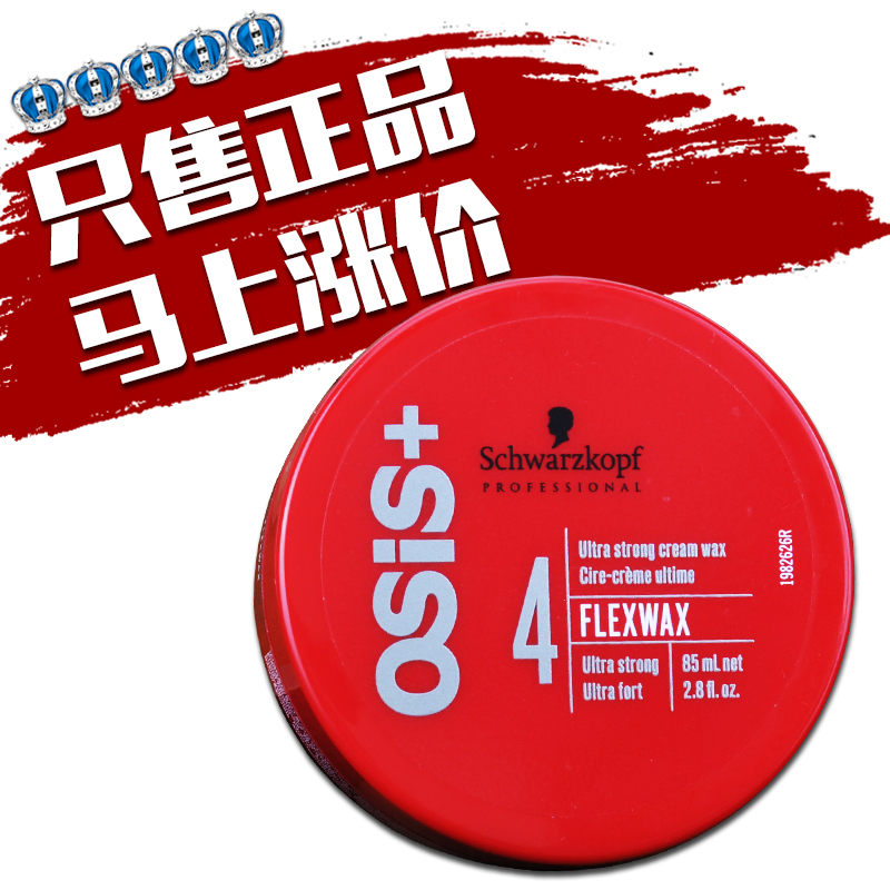 Usd 31 89 Schwarzkopf Hair Wax Genuine Black Head Osis Flame Wax