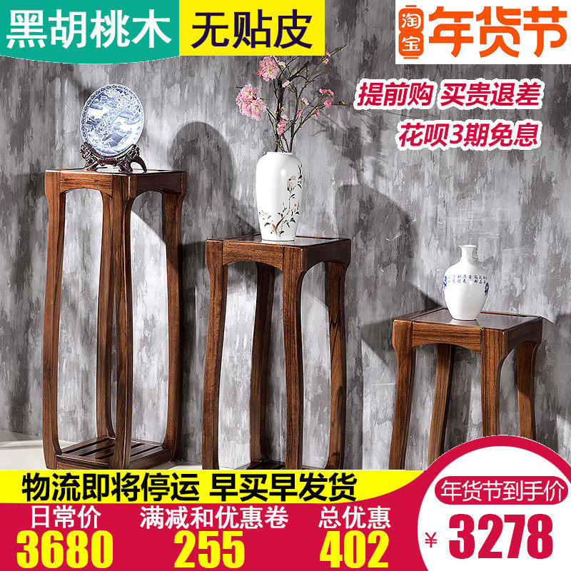 Flower frame solid wood flower frame living room fully equipped floor balcony modern Chinese style Nordic shelf black walnut furniture