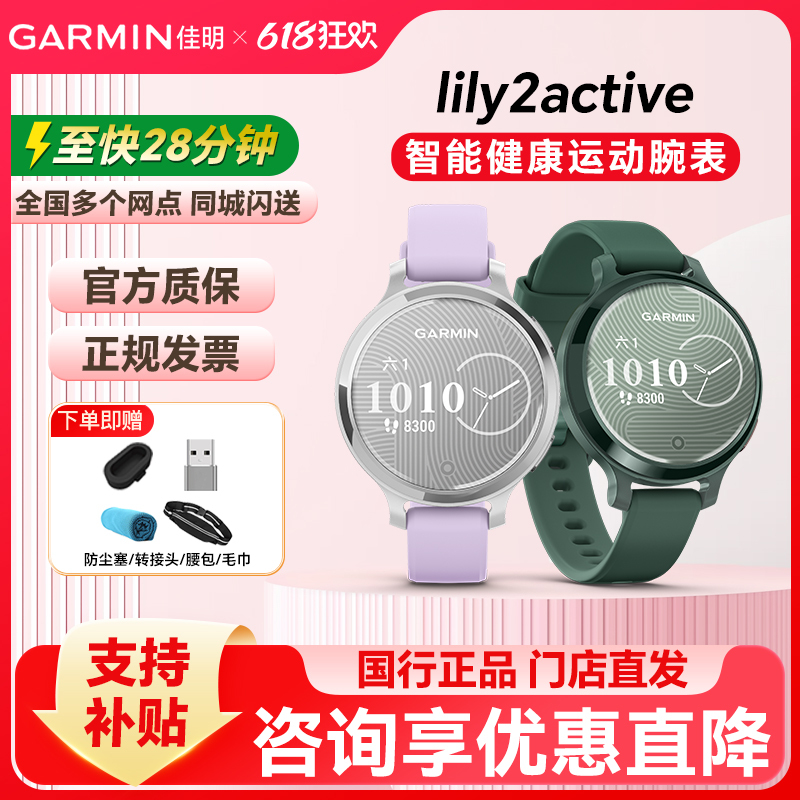 Garmin Lily2 Active Health Monitoring Women's Menstrual Period Sports Yoga Fitness Smart Watch