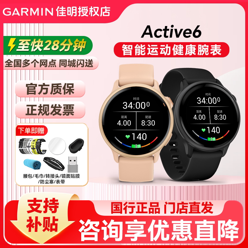 Garmin Active6 Multifunctional Sleep Heart Rate Running Fitness Yoga Music Smart Sports Watch