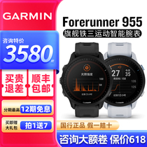 Garmin佳明FR955 965太阳能铁三GPS骑行游泳登山越野跑步运动手表