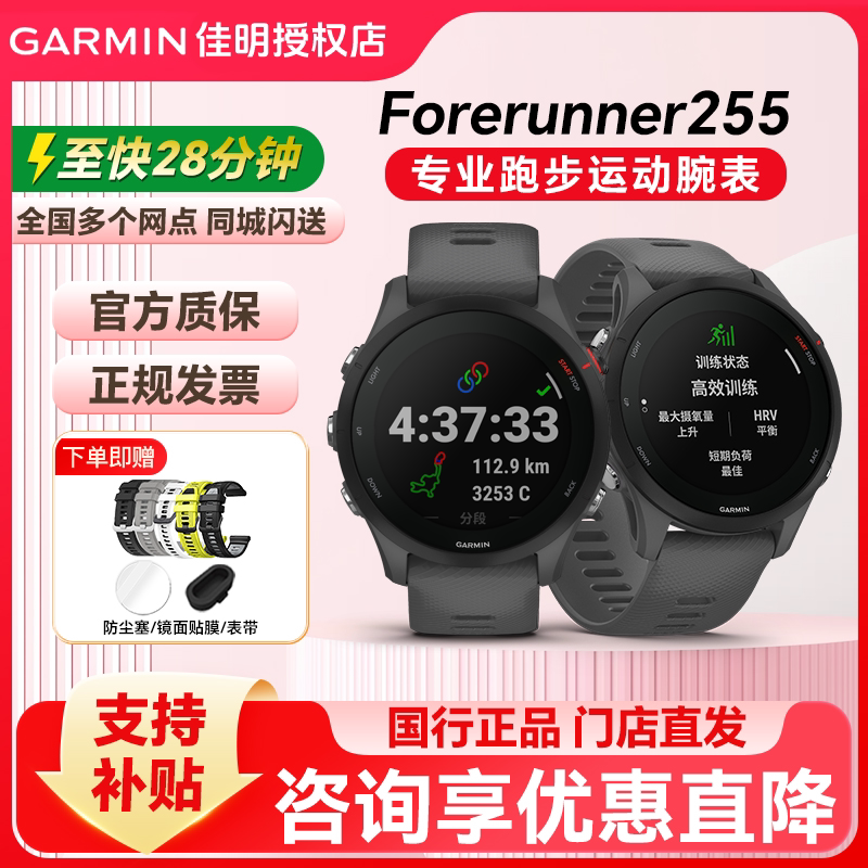 [Instant Discount on Inquiry] Garmin Fr255/265 Outdoor Gps Heart Rate Marathon Running Sports Watch