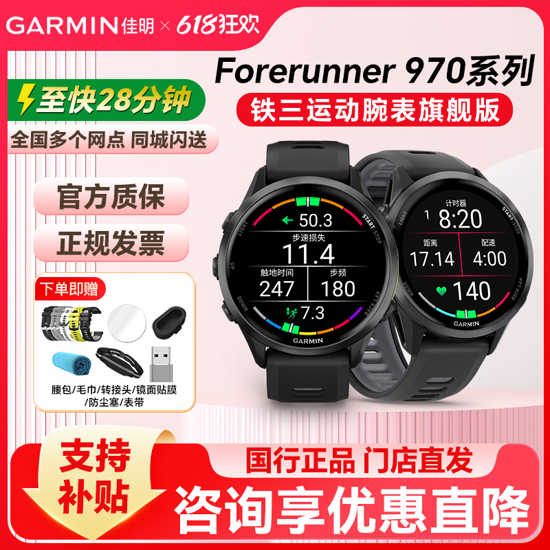Garmin Fr970 Outdoor Triathlon Mountaineering Swimming Cycling Heart Rate Blood Oxygen Gps Sports Running Watch