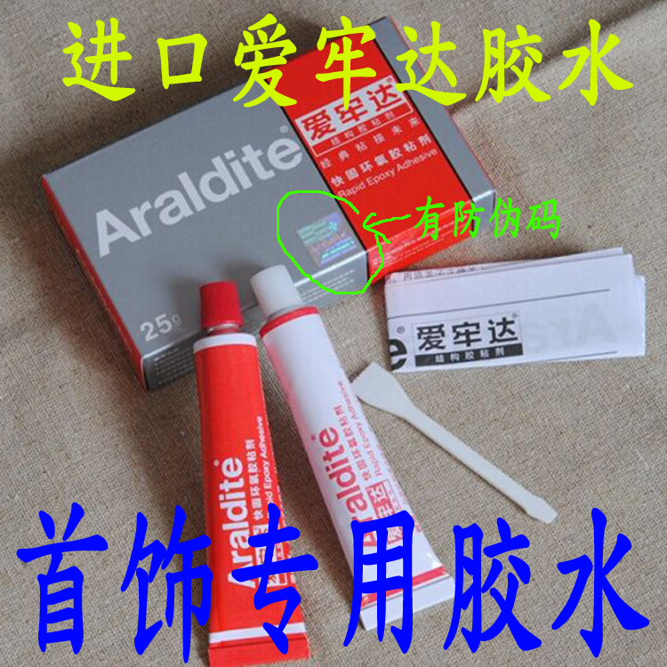 Love Dungeon Silver Jewelry AB Wan used glue jewelry jade Amber Honey Wax Preceptor Special Glue for Processed Jewelry