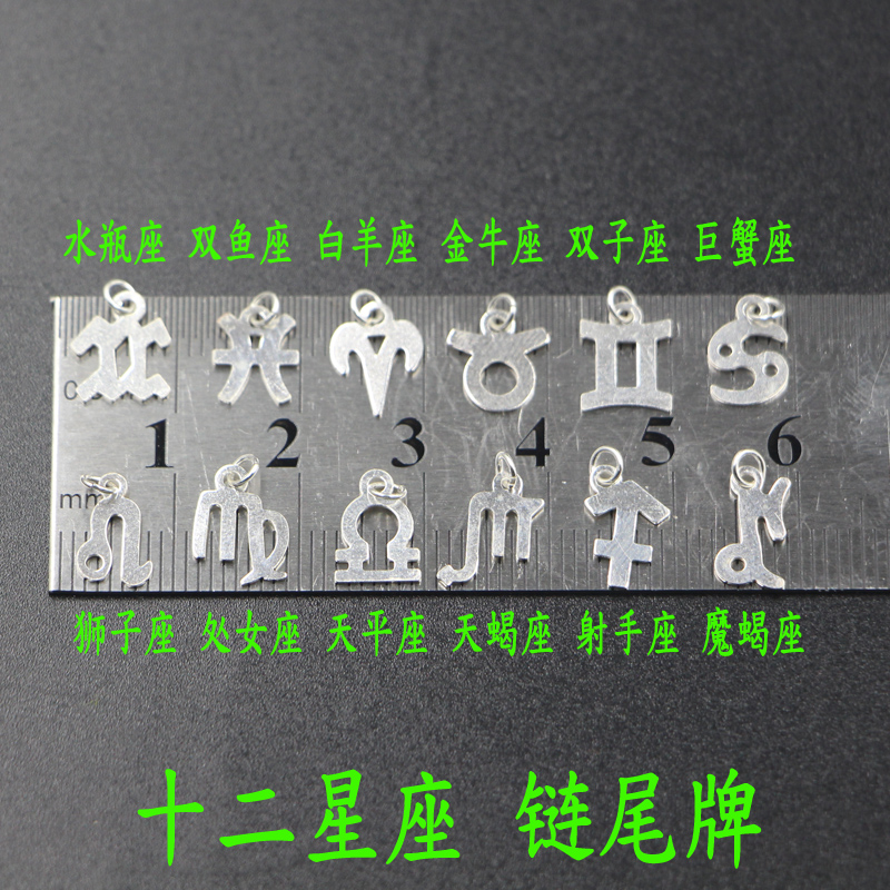 Vestibule Pure Silver s925 Pure Silver Accessories Diy twelve Constellation Necklace Tailboard Handmade Accessories Accessories Silver Accessories