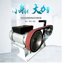 Lu Li sand belt polishing machine stepless speed control electric belt machine flat grinding concave grinding integrated machine metal grinding Thorn polishing