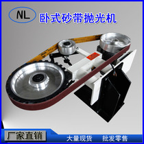 Lu Li New Sand Belt grinding machine Sand Belt grinding stainless steel weld Burr polishing machine horizontal sand belt machine