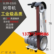 Luli industrial grade aluminum wheel rubber wheel electric belt machine sharpener grinding machine grinding machine welding seam polishing cutting edge