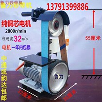 Luli industrial-grade high-speed small knife sharpening machine DIY belt machine Vertical polishing machine Plane grinding burr machine