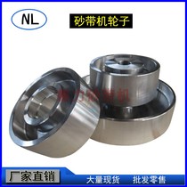 Abrasive belt machine motor wheel Die-cast aluminum wheel Knife friend offset auxiliary wheel Rubber wheel Active wheel Rear wheel Passive rubber wheel