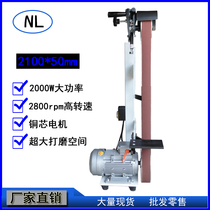Lu Li 2100 * 50MM high speed high power vertical multifunctional electric sand belt machine casting grinding and Deburring