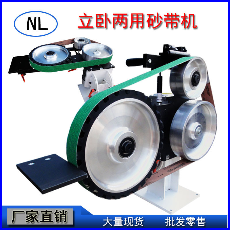 Luli sand belt machine knife friends stepless speed control KMG sharpening knife grinding polishing vertical and horizontal dual-use sand belt polishing machine small