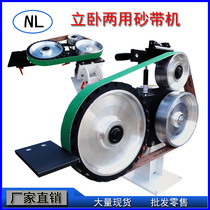 Luli sand belt machine knife friend stepless speed regulation KMG sharpening knife grinding polishing stand-bed dual-purpose Sand Belt grinding machine small
