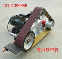 Large factory knife friend metal casting aluminum sharpener arc grinding polishing sand belt machine DIY grinding plane Burr