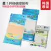 South Korea imported pure cotton soft rag Kitchen special water absorption does not lose hair wipe does not leave cracks Texture soft cotton spot