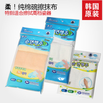 South Korea imported pure cotton soft rag kitchen special water absorption no hair loss wipe no cracks texture soft cotton spot