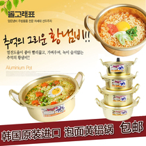 South Korea imported yellow aluminum soup pot Korean drama with the same style to cook ramen instant noodles gas special double kitchen household Korean style
