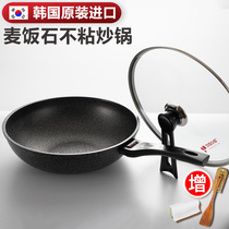 South Korea imported Maifanshi non-stick frying pan wok household fume-free cooking pan induction cooker gas stove special