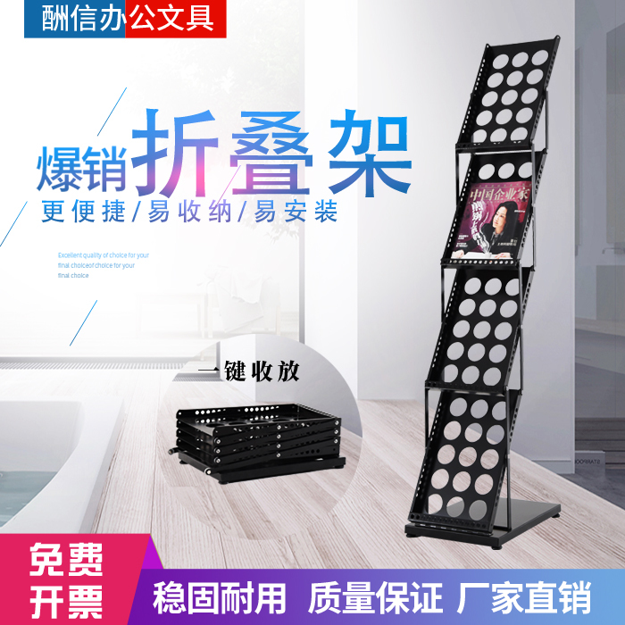 Magazine information shelf floor containing display rack iron vertical a4 Single page Show press Propaganda Placing Shelf