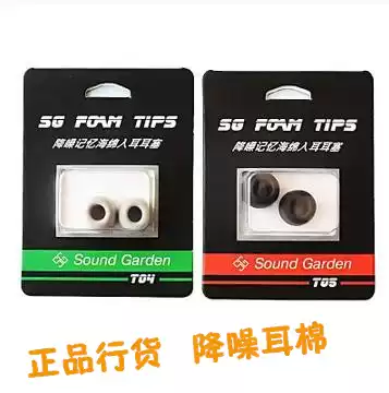 Sound circle noise reduction C set memory ear cotton in-ear headphones sea cotton cover