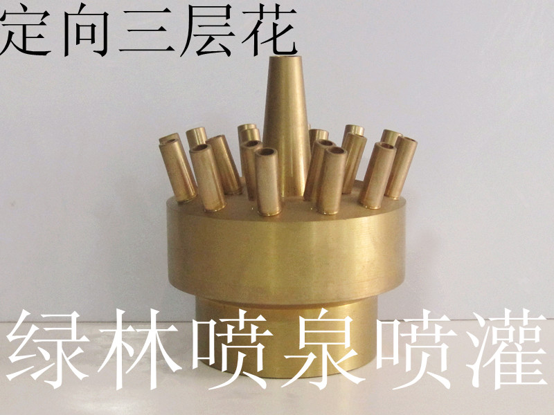 Greenforest manufacturer direct sales ] Landscape nozzle DN40 DN50 oriented three - layer flower fountain nozzle garden nozzle