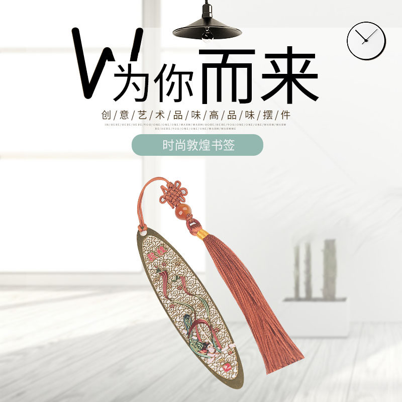 Dunhuang Bookmark Craft Gifts Swing Accessories Flying Sky Creativity Metal Reading Bookmarks Hollowed-out Mogao Grottoes Mural Culture Treasured