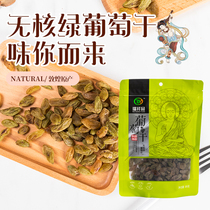 Dunhuang Non-nuclear Green Grape Dry Special Produce Fruits Dry Gansu Retail Snack Silk Road Tourist Companion Gift Xinjiang Green