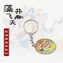 Dunhuang Mural Key Button Travel Souvenirs Gansu Features Double-sided Pattern Fine Key Buckle Wrapping edge