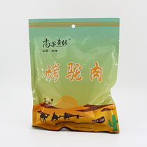 Dunhuang specialities in baking camel meat chamberries 218 gr Fresh camel meat cooked food ready-to-eat camel meat Gansu specialities