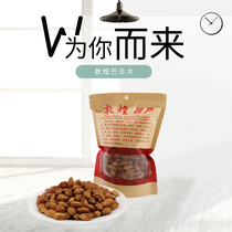 New cargo batan wood Xinjiang terfic hand exfoliating shell paper leather original taste salted spartan bulk almond nuts