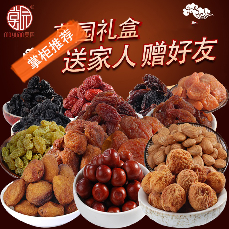 Moyuan family 12 flavors gift box raisin apricot dried almond apricot meat