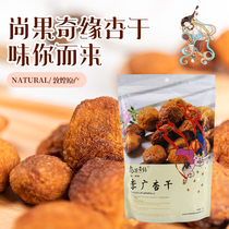 Dunhuang Shangguo Qirim Almond Dried Apricots Leather Water Raw Apricot Meat 280 gr Independent Packaging Apricots With Nucleic Acid Sweet Retail