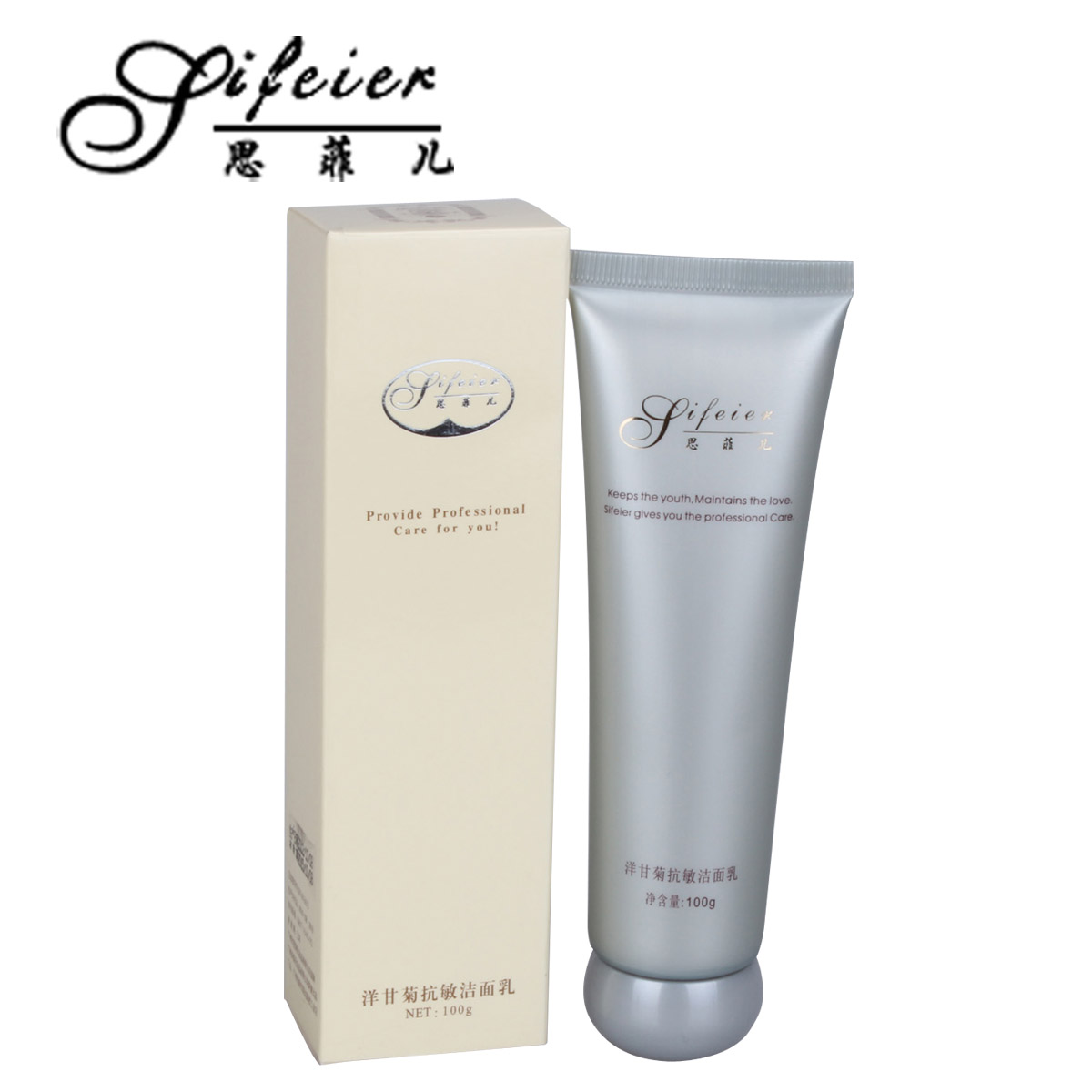 双防伪码 思菲儿正品专卖 洋甘菊洁面乳100g 清洁保湿 化妆品