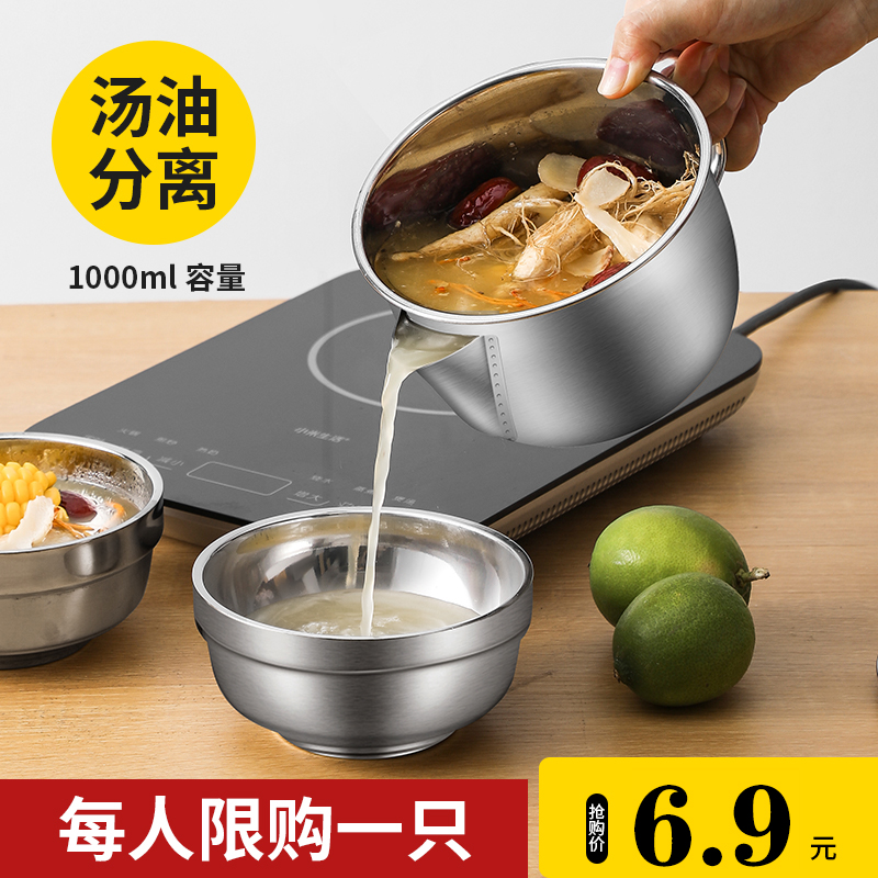 304 stainless steel Home filter Oil Divine Instrumental Drink Soup Separating Moon to oil Grease Soup Pot Kitchen Skimming Filter Oil