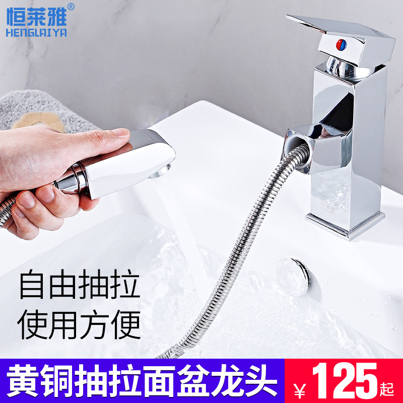 All-copper pull-out faucet hot and cold washbasin powder room washbasin household basin basin retractable faucet