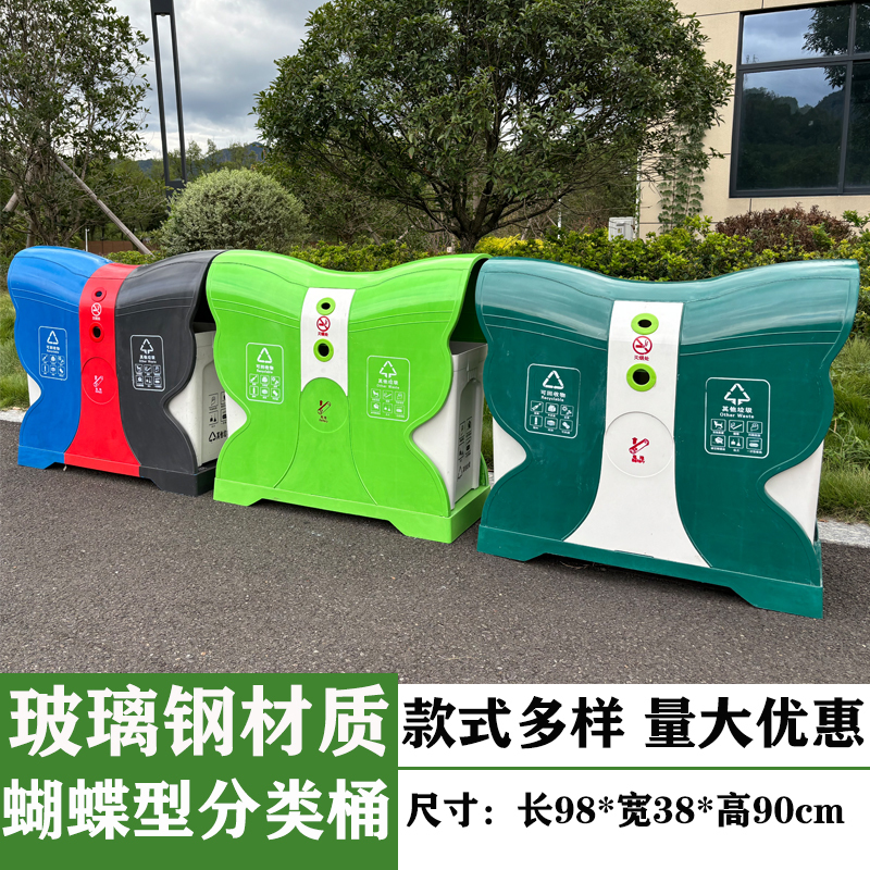 Outdoor Sanitation Large Trash Bin Fiberglass Sorting Bin Eco-Friendly Garbage Can for Parks and Residential Areas