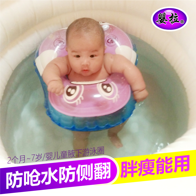 Baby swimming ring Baby neck ring Inflatable neck ring Bath child sitting ring Newborn child armpit ring Children swimming ring