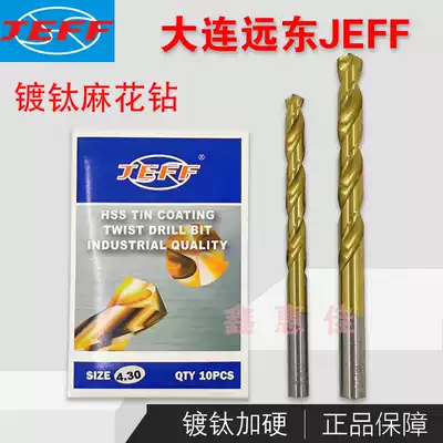 Dalian Yuandong JEFF joint venture titanium-plated drill bit for stainless steel gold-coated straight shank twist drill nozzle