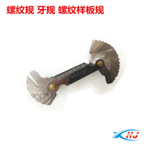 Imported dental gauge Thread gauge Tread gauge Tread pass gauge Tread pass gauge