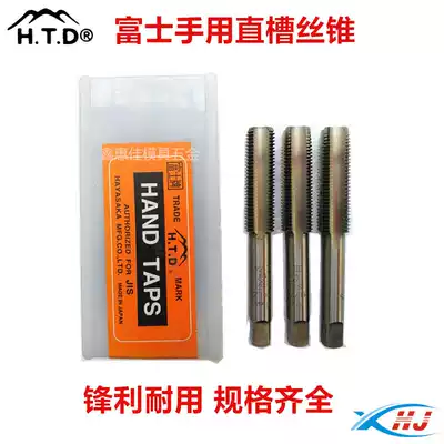 Fuji screw tapping Fuji hand screw tapping Three sets Screw tapping Straight groove Imperial metric Fuji set Pipe BSP