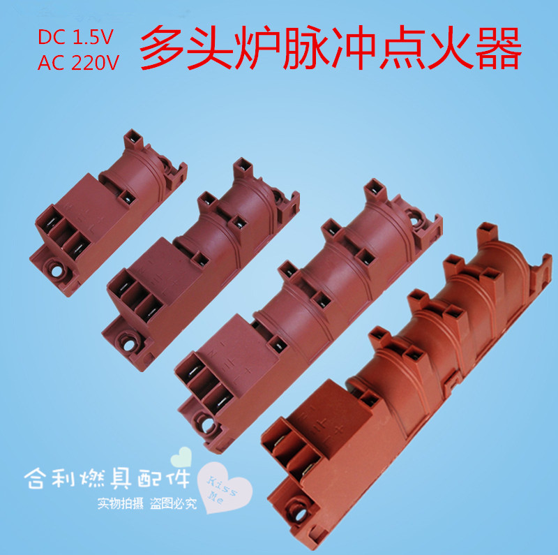 220V 1 5V Beauty Multi-Head Stove With Pulse Ignitor Imported O-Oven Oven Pulse Ignition Gun-Taobao