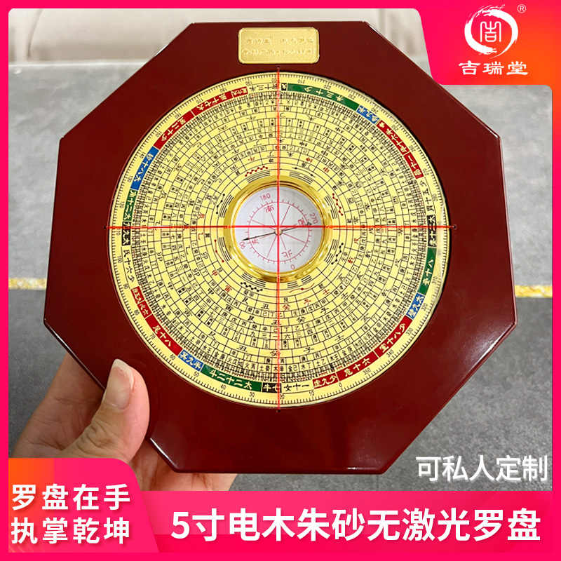 風水電木羅盤- Top 100件風水電木羅盤- 2026年6月更新- 淘寶Taobao｜天