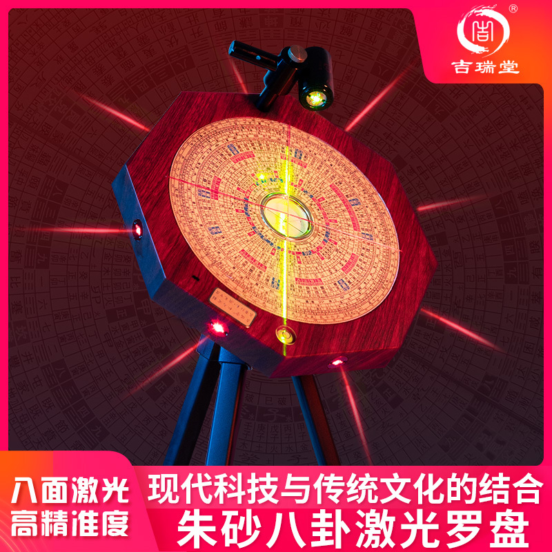 Jiruitang Pure Copper Eight-Sided Laser Infrared Professional Feng Shui Compass High-Precision Feng Shui Cinnabar Redwood Bagua Compass