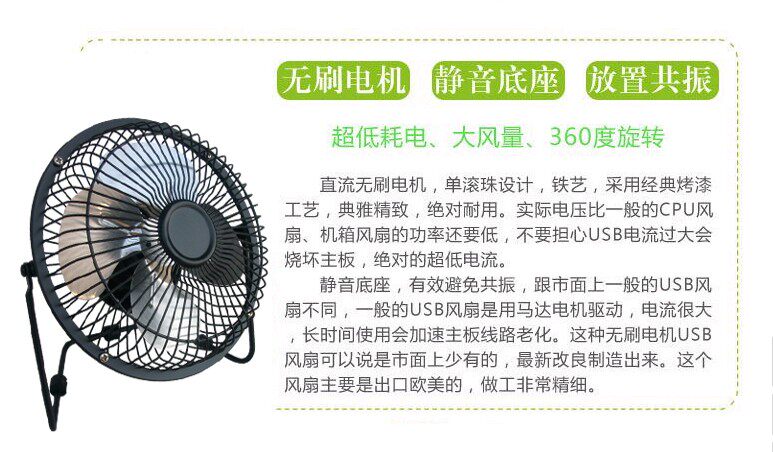 Ventilateur USB - Ref 399933 Image 9