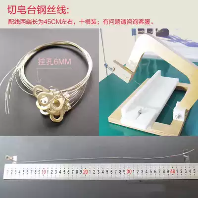 DIY handmade soap cutting soap table soap cutter wire knife with steel wire 0 4 and 0 5 thick two kinds