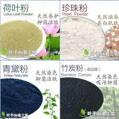 Handmade soap Toner Cold soap soap General natural plant coloring special natural pigment