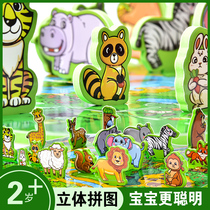 Childrens jigsaw puzzle three-dimensional boys and girls handmade DIY animal baby early education puzzle building block toy assembly gift