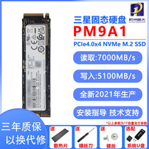 Samsung PM9A1 256G 512G 1T 2T new desktop M 2 of the solid-state drive (SSD) PCIE4 0